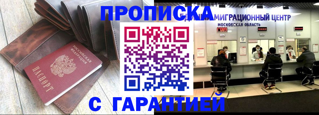 прописка поиск в Кукморе