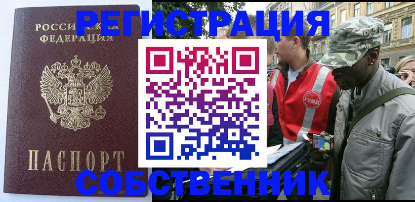 временная регистрация для всех в Кукморе