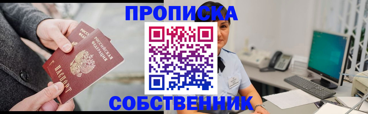 временная регистрация 2025 в Кукморе