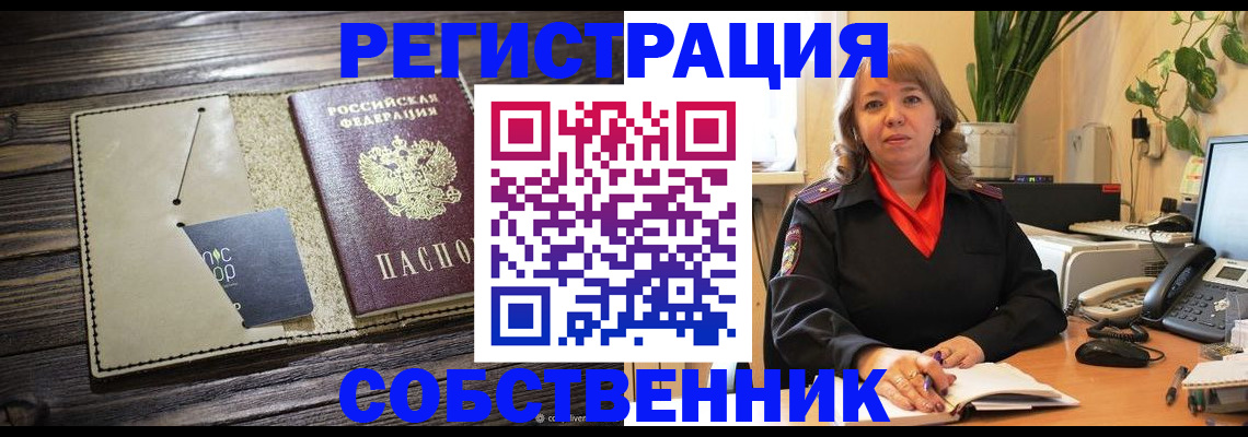 временная регистрация 2025 в Кукморе