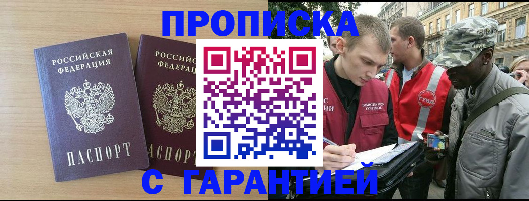 прописка для школы в Кукморе