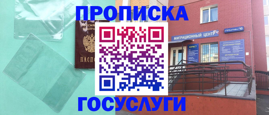 где прописаться в Кукморе