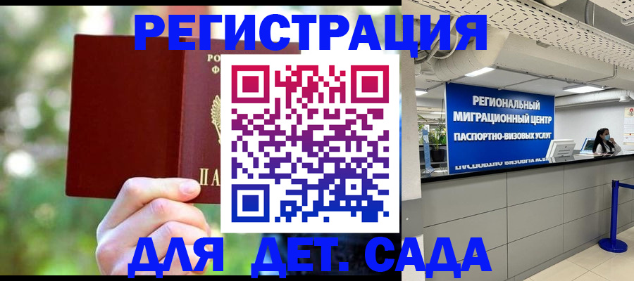 прописка в Кукморе