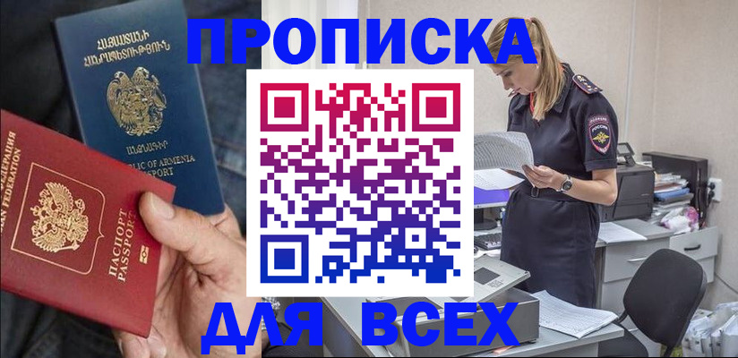 прописка штамп в Кукморе