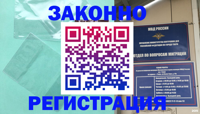 купить прописку в Кукморе