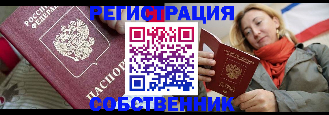 временная регистрация купить в Кукморе
